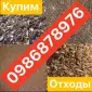 Закуповуємо будь-які відходи соняшника ріпака - фото № 1