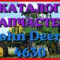 Каталог запчастей Джон Дир 4630 - John Deere 4630 в виде книги на русском языке - фото № 1