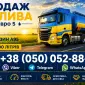Продаж Палива Євро5 Дизель та Бензин від 2000л - фото № 3