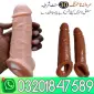 Skin Color 7 Inch Condom In Chiniot++ 03201847589 - фото № 1