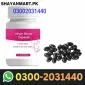 Virginity Blood Capsules In Khushab-03002031440 - фото № 1