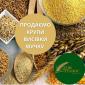 ПРОДАМ КРУПИ ОПТОМ ВІД ВИРОБНИКА - фото № 1