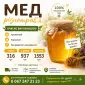 Продам мед разнотравья - фото № 1
