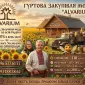 Купуємо мед гуртом - фото № 1