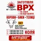Закупівля Корів - фото № 1