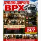 Купити Велику Рогату Худобу : Корови. Бичок. Телиці. Коні. На М'ясо Та На Тримання - фото № 1