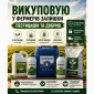 Фунгіцид Гербіцид Інсектицид Добриво регулятори росту інше - фото № 1