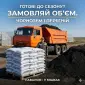 Чорнозем та перегній - фото № 1