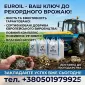 Продаж добрив європейського виробництва - фото № 1