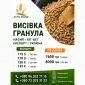 Висівка гранульована оптом | Україна / експорт - фото № 1