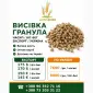 Продам висівку гранулу | Насип / біг-бег - фото № 1