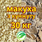 Кунжутна макуха – КАЛЬЦІЙ + ФОСФОР для здоров’я вашої худоби! 30КГ - фото № 1