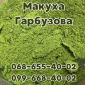 Гарбузовий жмих/тыквенная макуха. Макуха из семян тыквы. Опт и розница - фото № 2