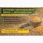 Купуємо некондицію та зерновідходи на постійній основі - фото № 1