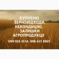 Закупка відходів с/г культур - фото № 1