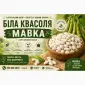 Продаж квасолі Біла мавка(рисовка) - фото № 1