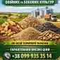 Купуємо відходи - фото № 1