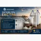 Харчова сіль «ЕКСТРА» - 1-й помол | Опт та роздріб - фото № 1