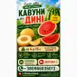 Кавун та диня оптом з поля - фото № 1
