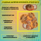 Мухомор Красный Сушеный - фото № 4