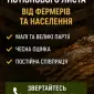 Закупка тютюнового листа від населення та фермерів - фото № 1