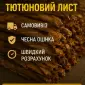 Закуповуємо тютюновий лист по хорошій ціні - фото № 1