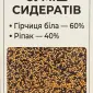 Сидерат. Суміш сидератів Гірчиця біла - 60%. Ріпак -40%.Біла гірчиця. Ріпак - фото № 1