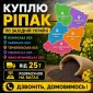 Куплю ріпак по західній Україні. Розрахунок на вагах - фото № 1