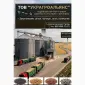 Компанія купить Ріпак та сонях! Працюємо з посередниками! Вигідні умови - фото № 1
