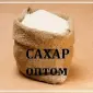 Продажа сахарного песка со склада в Днепре - фото № 1