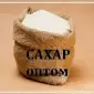 Склад сахара в Днепре: розничные и оптовые цены - фото № 1