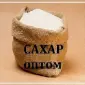 Купить сахар 1 кг в Днепре. Фасованный сахар-песок европейского качества - фото № 1