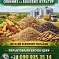 Куплю некондицію - фото № 1
