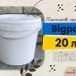 Ведро 20 л белое тара для меда качественная пластиковая - фото № 1