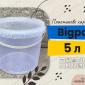 Відро 5 л для меду пластикове харчове тара - фото № 1