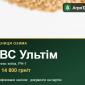 Озима пшениця КВС Ультім — насіння - фото № 1