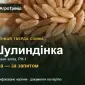 Пшеница твердая озимая Шулиндинка — семена - фото № 1