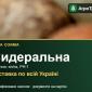 Вика озима (сидеральна) — насіння еліта, РН-1 - фото № 1