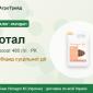 Аналог Раундап — Тотал (гліфосат 360 г/л к.е.) - фото № 1