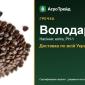 Гречка Володар — насіння - фото № 1