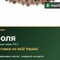 Посівна гречка Воля - фото № 1