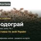 Льон олійний Водограй — насіння - фото № 1