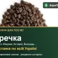 Продам семена гречки - фото № 1