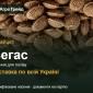 Еспарцет Вегас - фото № 1