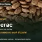 Эспарцет Вегас - фото № 1