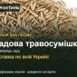 Продам: садова травосумішка для міжрядь саду - фото № 1