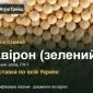 Авірон (зелений) — горох озимий, насіння - фото № 1