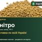 Люцерна Унітро - фото № 1