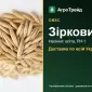 Насіння вівса Зірковий - фото № 1