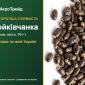 Розторопша плямиста Бойківчанка - фото № 1